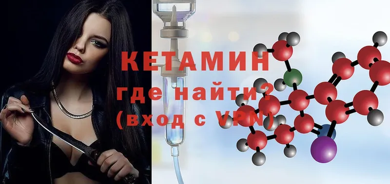 Кетамин ketamine  Чекалин 