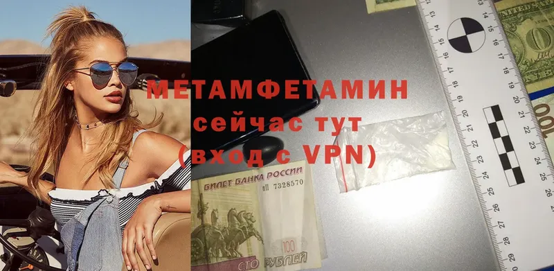 МЕТАМФЕТАМИН мет  Чекалин 